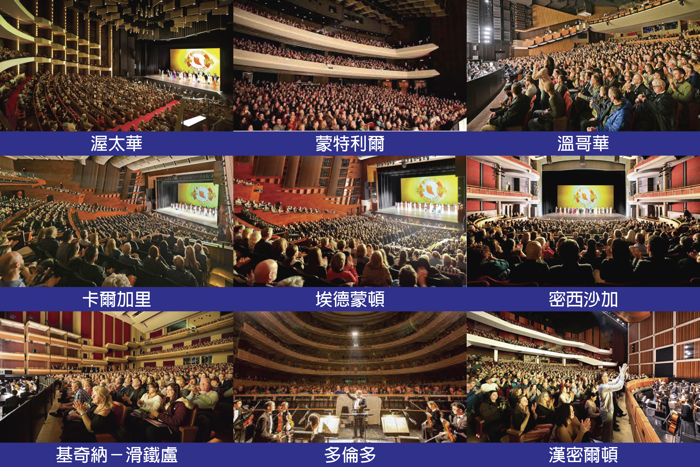 神韻2025再臨加拿大各級政要恭賀| 神韻賀信| 神韻加拿大| 2025