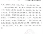 湖南一河流斷面鉈濃度異常 造成跨市污染