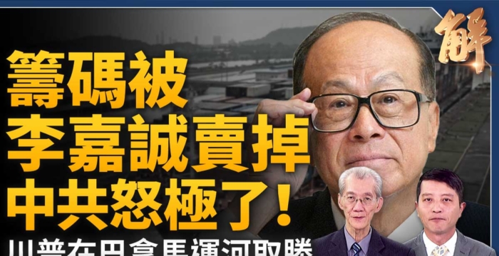 【新闻大破解】川普全球布阵 台湾是印太基石