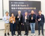 助南台湾高效能运算 台湾新AI超级电脑“晶创25”登场