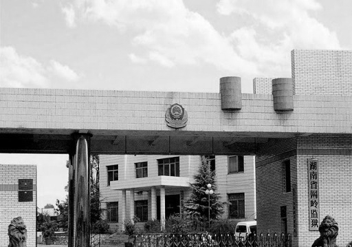 长沙法轮功学员雷扬帆陷冤狱3个月命危