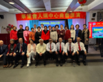 纽约市华埠人瑞中心粤曲演唱会成功举办