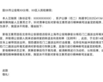 警方拟对上海王惠芳精神病鉴定 其子不同意