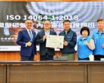 非六都第一 苗栗县碳盘查内部查证员课程圆满结训