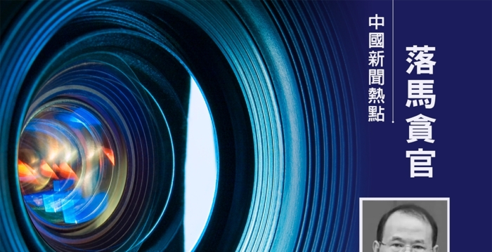 重庆市民族宗教委前党组书记陈文森被双开