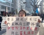 湖北维权人士案件庭审 莫名被增加两项罪名