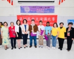 世华美南中文演讲比赛 展现华语文学习成果