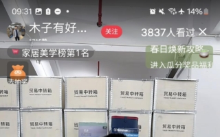美中关税战下“省钱”成中国社会生活主调