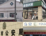 河北三河市委書記下台 曾強制商家換招牌