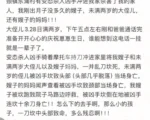 广东一家三代遭残杀 两岁男童生日前夕遇难