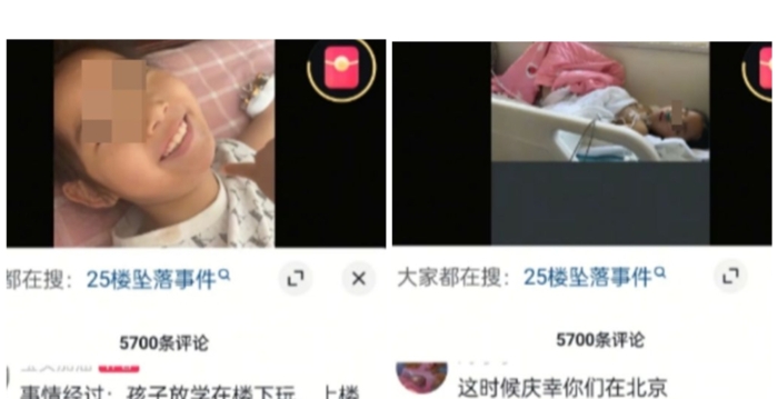 河北唐山9岁女孩从25楼坠下 奇迹生还