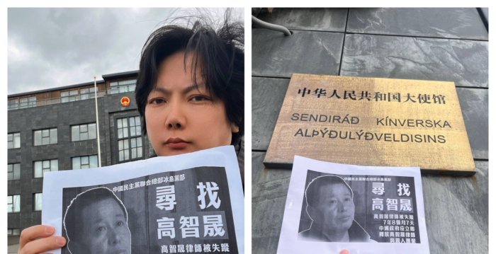 冰岛中国民主党人举牌“寻找高智晟”
