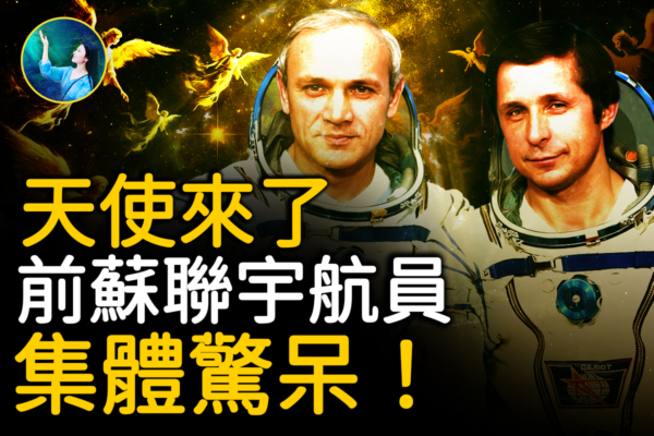【未解之謎】經歷太空神祕現象 宇航員開始信神