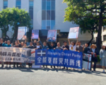 南加州華人集會 抗議中共洗腦監控箝制自由