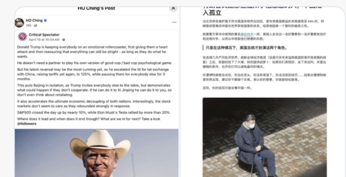 习孤坐武汉图片再传 蔡慎坤：权力面临散架