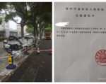 土地糾紛 上訪被控罪 法警架病重楊麗進法庭
