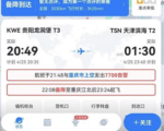 天津外國語大學原校長飛機上發病 最終去世