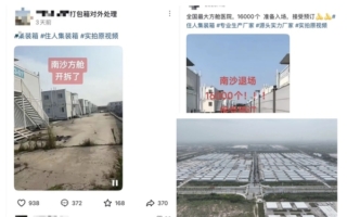 广州最大方舱医院要拆 设施贱卖 纳税人心痛