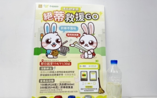 撿拾菸蒂換好禮 打造嘉園更美麗