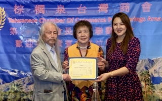游蕙綾接任棕櫚泉台灣商會第11任會長