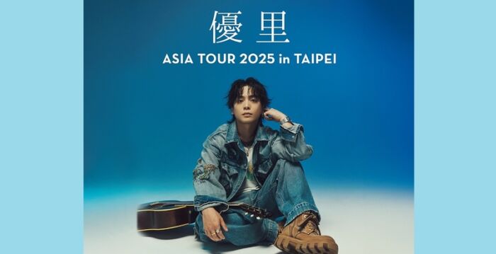 优里10月于台北小巨蛋唱两天 盼粉丝到场听歌