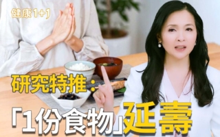 常吃6大食物助延壽！