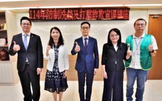 士林分署執行五打七安 提升防詐意識洗錢