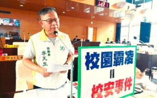 「融合教育」特教生霸凌師生頻傳 家長求助籲重視