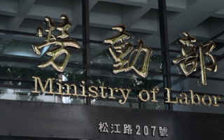 台勞動基金盈轉虧 前3月虧損641億
