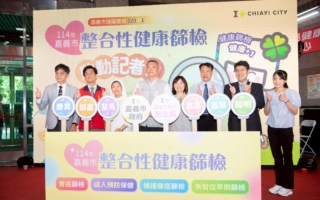 嘉义市民114年 整合性健康筛检开跑