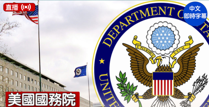 【直播】美副国务卿兰道在外交日庆祝活动演讲