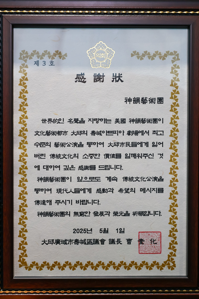 感謝狀 感謝狀