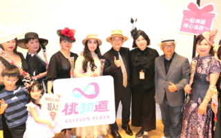 “漾帽人生．优雅自在与美丽邂逅”欧洲手工帽饰展