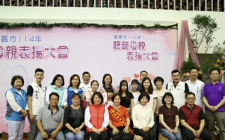 黄敏惠表扬 18位模范母亲与8位慈馨妈妈