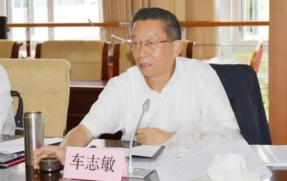 退休9年 云南省政协原秘书长车志敏被查