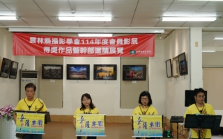 在光影之间 看见云林的生命力