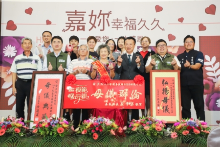 嘉義縣政府4日舉辦「嘉妳幸福久久－模範母親表揚活動」，縣長翁章梁親自向22位來自嘉義縣各地的模範母親獻上最高敬意。