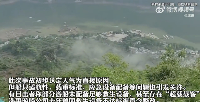 贵州景区游船倾覆 网曝200多人落水