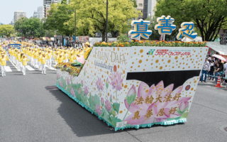 日本廣島花節盛大開幕 法輪功團體再受歡迎