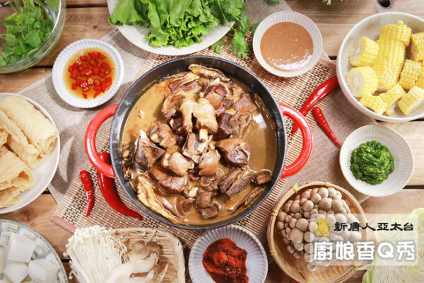 【廚娘香Q秀】當歸藥燉羊肉鍋和川味沾醬