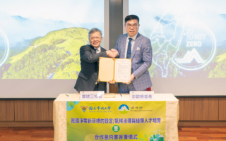 推動淨零轉型培養綠領人才 中大環境部簽合作備忘錄