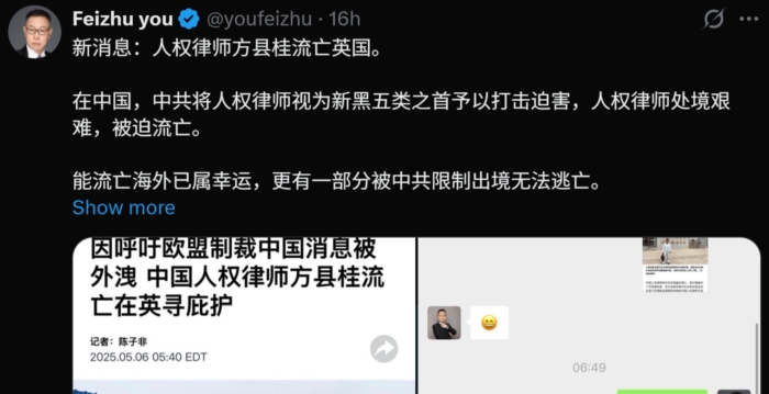 因呼吁欧盟制裁中共 人权律师方县桂流亡英国