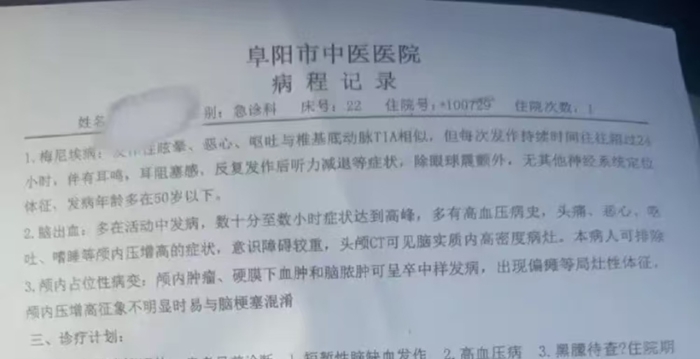 安徽男在医院输液后心跳呼吸停止 最终身亡