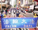 【直播】庆世界法轮大法日 纽约5‧9大游行