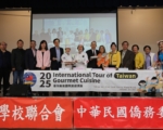 台湾美食国际讲座 示范教学与便当赛吸睛
