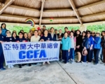 亚特兰大中华总会主办“2025踏春之旅” 