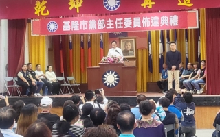 基隆党部主委收押 朱立伦为新主委林沛祥布达