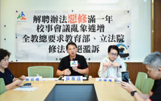 教師解聘修法滿1年 全教總：衍生濫訴、衝擊教學