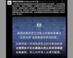 出生公民权争议再起 美使馆贴文震荡华人圈