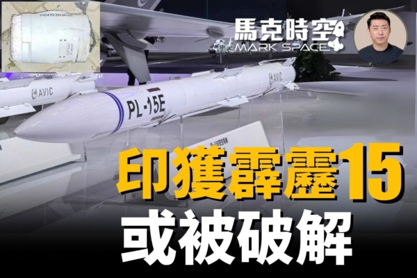 【馬克時空】印獲完整霹靂15 中製武器或被破解